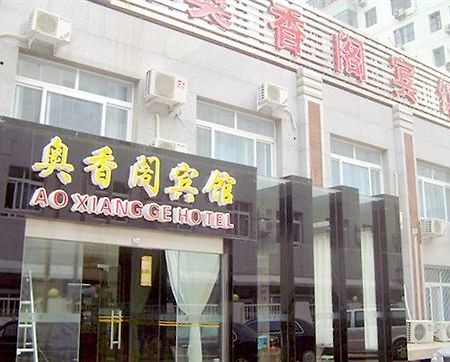 Ao Xiang Ge Hotel Beijing Bagian luar foto