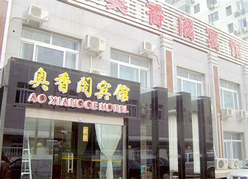 Ao Xiang Ge Hotel Beijing Bagian luar foto